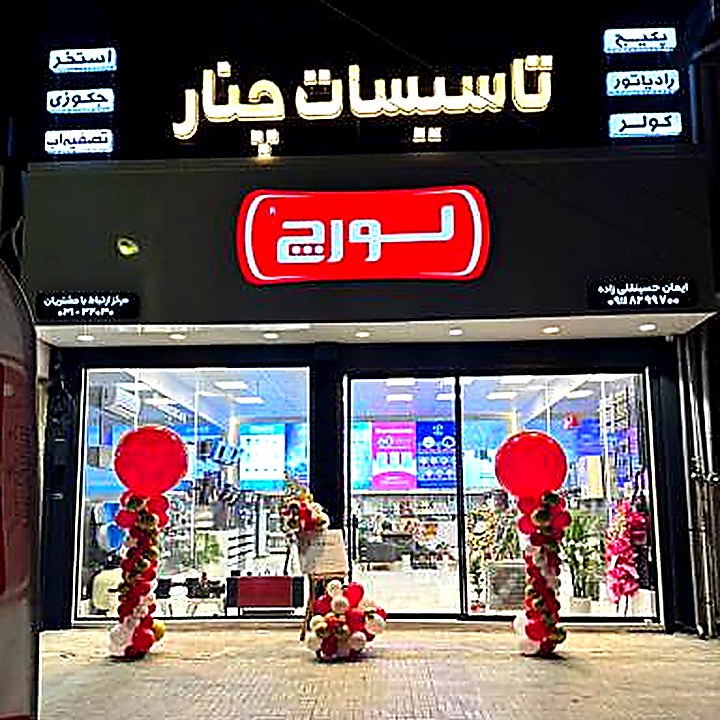 مشاوره تخصصی رایگان